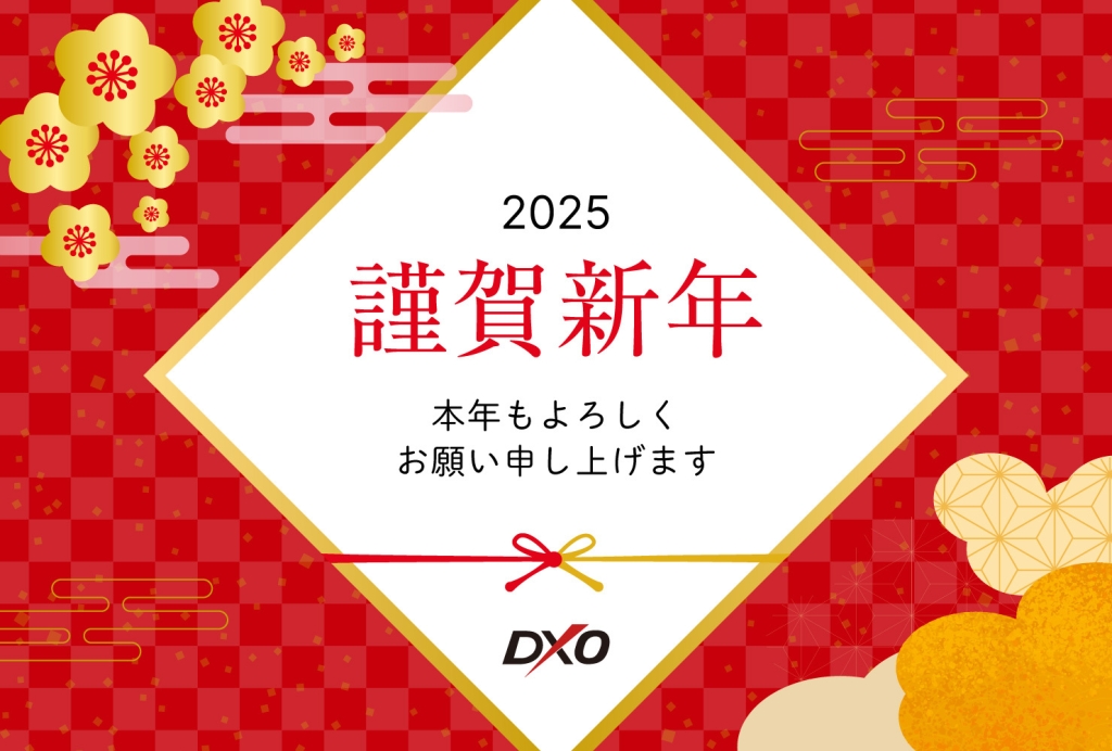 【2025年】新年のご挨拶